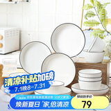 唯铭诺釉下彩碗碟套装家用北欧碗盘碗筷套装陶瓷饭碗餐具整套竖纹26头
