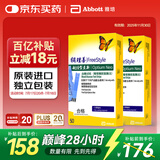 雅培（Abbott）家用血糖试纸 辅理善越佳型至新血糖仪（100片试纸和针）瞬感通用