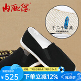 内联升 手工千层底加密礼巾舌边男鞋春夏秋时尚休闲老北京布鞋8111 8111A千层底 45