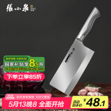 张小泉流线几何·炫影家用不锈钢切片刀菜刀切片菜刀D100501