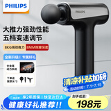 飞利浦（PHILIPS）筋膜枪小钢炮  肌肉按摩器全身筋膜按摩仪专业级便携 节日生日礼物男女友礼物3204G