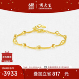 周大生黄金手链女足金路路通光珠双层金手链手饰送女友生日礼物4.25g