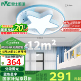 雷士（NVC）吸顶灯儿童房创意轻奢卧室灯男女孩房间星星主题-星宇蓝包安装