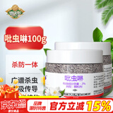 德沃多肥料吡虫啉杀虫剂50g*2花卉拌土小白药蚜虫蚧壳虫蓟马白粉虱百虫清