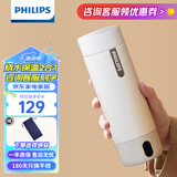 飞利浦 (PHILIPS)烧水杯电热水杯便携式烧水壶加热水杯旅行折叠电热水壶保温杯加热杯养生杯 0.4L 旅行加热水杯400ml  初雪白