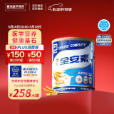 雅培全安素特医全营养配方粉 900g 麦香味 补充蛋白质粉 中老年营养粉