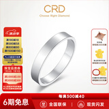 CRD克徕帝【现货闪发】钻戒 铂金钻石男戒 钻石戒指钻戒WE系列 铂金钻戒男戒 内圈镶钻  Q0332