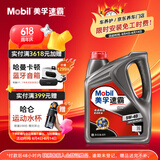 美孚速霸1000 5W-40 SN+ 4L合成机油官方授权汽车保养