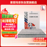 索菲玛空调滤芯空调滤清器S0813C大众波罗Cross劲情劲取晶锐FOX奔驰G500