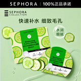 丝芙兰（SEPHORA） 蚕丝面膜系列 保湿细致毛孔面膜1片