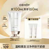 cemoy澳诗茉白金氨基酸洁面乳洗面奶100ml护肤品深层清洁养肤生日礼物