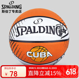 斯伯丁SPALDING篮球CUBA联赛7号橡胶耐磨篮球84-379Y室外用橘白色
