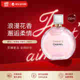 香奈儿（Chanel）粉邂逅柔情浓香水 150ml 花果香调 EDP 生日礼物618自营