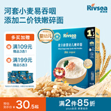 禾泱泱婴幼儿嫩碎面原味160g 麦分龄含钙铁锌宝宝辅食面条6月+