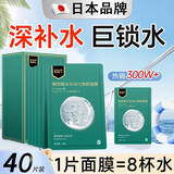 焦博士日本面膜抗皱紧致抗衰老补水面膜去皱纹抗皱修复淡化细纹提拉紧致 焦博士-胶原蛋白水光面膜