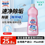花王（KAO）浴室清洗剂500ml洗手台瓷砖玻璃除水垢多功能卫生间厕所清洁剂