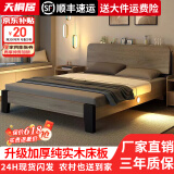 天桐居【现货闪发】床实木床主卧双人床现代简约单人床经济出租房板式床 单床+床头柜*2 1.5*2米（前30名抢）