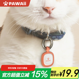 PAWAII怡爪狗牌定制宠物名牌吊牌猫牌猫咪挂牌身份牌狗狗防丢牌 红色宠物吊牌