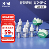 子初电蚊香液45mlx8瓶+2器智能定时款电蚊香驱蚊防蚊虫叮咬灭蚊无香型