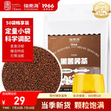 福东海 特级黑苦荞茶500克（定量三角包装）四川大凉山全颗粒胚芽荞麦茶