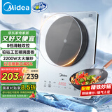 美的（Midea）铂钻系列 家用电磁炉电陶炉 2200W大功率 电磁灶火锅炉 爆炒电磁炉 定时功能以旧换新 MC-E22B20D