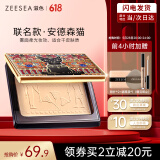 ZEESEA滋色埃及蜜粉饼散粉定妆粉轻薄版亮肤色姿色控油遮瑕 生日礼物女