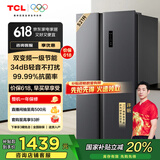 TCL 521升T3大容量分区养鲜冰箱对开门双开门超薄嵌入一级能效风冷国家补贴20%家用电冰箱R521T3-S
