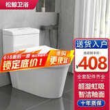 松鲸 卫浴家用马桶坐便器大冲力超漩虹吸式静音连体座便器小户型马桶 节水型【双档节水】+轻音盖板