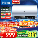 海尔（Haier）【PD7】60升电热水器 金刚无缝胆 国家补贴20% 水电分离3300W变频节能速热终身免换镁棒家用储水式