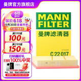 曼牌（MANNFILTER）C22017空气滤芯格滤清器适用宝马1系/2系218i/220i/X1系/minione