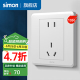 西蒙（SIMON） 开关插座面板五孔插座空调带开关86型墙壁暗装C20系列雅白色 五孔10只装 插座