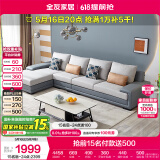 全友家居 客厅布艺沙发现代简约L型沙发北欧家用贵妃位科技布沙发家具