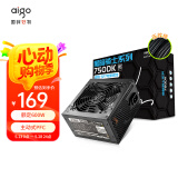 爱国者（aigo）额定600W 黑暗骑士750DK 台式机电脑主机电源（主动式PFC/宽幅温控/长线材/支持背线）
