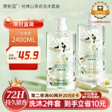 【洗发水套装】山茶花洗发水沐浴露套装持久留香洗头膏家庭装2.4L