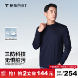 拇指白小T李小冉推荐二代长袖T恤男秋季纯棉纯色百搭打底衫 三防藏青 5XL 