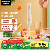松下（Panasonic）家用多功能手持搅拌料理机 母婴料理棒 婴儿辅食机榨果汁机 打蛋器 绞肉料理棒 MX-GS2