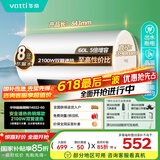 华帝（VATTI）国家补贴60升电热水器家用热水器省电2100W双管速热一键预约出水断电 DDF60-i14022以旧换新