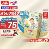 大王光羽致本之源 纸尿裤S48片(4-8kg)尿不湿 双重植物提取