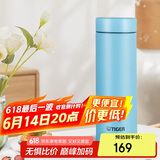 虎牌（TIGER）梦重力轻量便携不锈钢保温杯MMP-B30C-AP天空蓝300ml