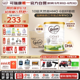 可瑞康（karicare）婴儿配方山羊奶粉3段(1岁+)  双益生元+DHA 6罐箱装