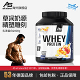 AS all stars乳清蛋白2000g增肌塑形增重免疫力Whey运动健身乳清蛋白粉德国 黄桃酸奶 2kg*1桶