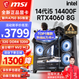 微星 i5 12400F/13400F/RTX3060/4060/5060Ti黑神话悟空游戏主机电脑台式机组装电脑主机DIY整机 配置六 i5 12600KF丨RTX4060 8G