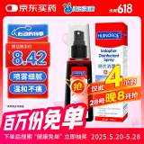 海氏海诺碘伏消毒液 碘酒消毒喷雾100ml碘伏棉签棉棒皮肤伤口消毒不含酒精