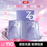 姬芮（ZA）凝时透亮皱紧致抗双效精萃保湿补水面膜 25ml*10 送礼