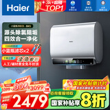 海尔（Haier）【BK5】80升双胆扁桶电热水器 小蓝瓶净肤洗 国家补贴20% 免清洗镁棒免更换3300W变频速热一级能效
