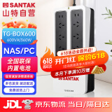 山特（SANTAK) UPS不间断电源应急后备式 家用电脑办公断电保护停电备用智能续航 TG-BOX600 600VA/360W NAS