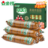 金锣火腿肠 肉粒多黑猪肉香肠共320g 8支/盒 速食休闲零食露营烧烤款