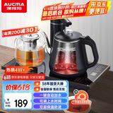 澳柯玛（AUCMA）自动旋转上水壶恒温电热水壶/0.8L功夫泡茶304不锈钢茶台一体烧水壶/电茶壶/茶具电茶炉/J82