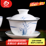 MULTIPOTENT功夫茶具三才盖碗手绘青花兰花薄胎瓷泡茶碗