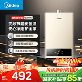 美的（Midea）13升燃气热水器天然气  【国补立减15%】智能恒温 节能省气 低水压启动 速热静音JSQ25-HWA